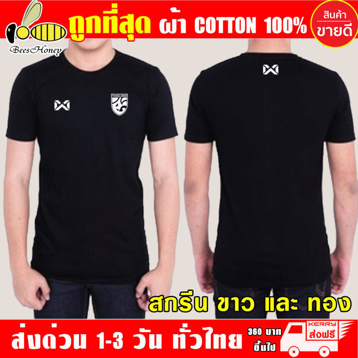 เสื้อยืด-ทีมชาติไทย-warrix-ผ้าดี-cotton100-สกรีน-flex-pu-ถูกที่สุด-งานดี-รับประกัน-ความคุ้มค่า