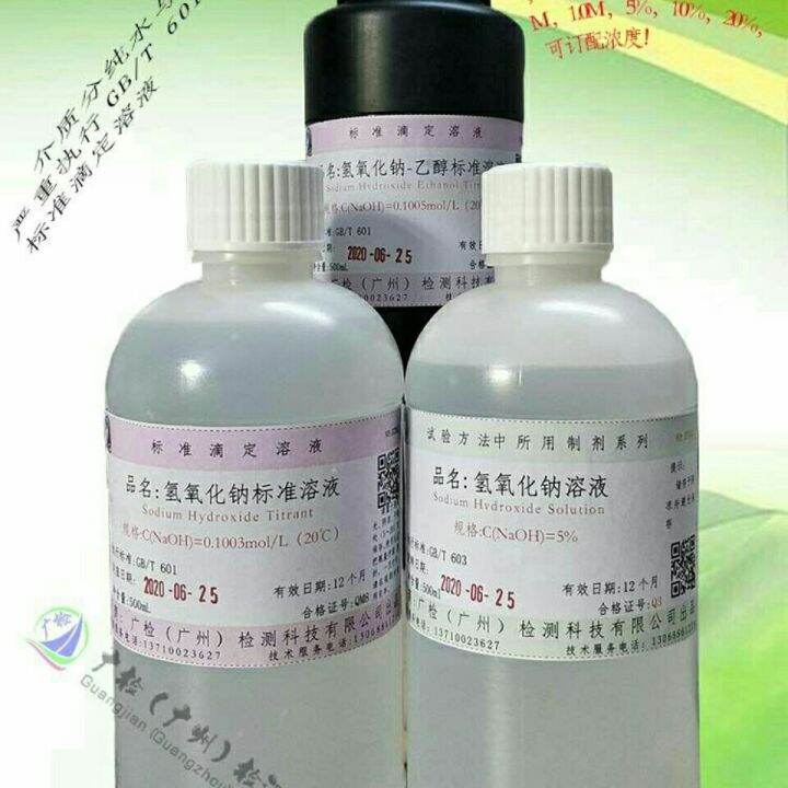Sodium hydroxide standard solution for titration analysis Lazada.co.th
