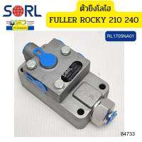 ตัวยิงโลไฮ เกียร์ฟลูเลอร์ FULLER ROCKY210 240 กล่องไม้ขีด RL1705NA01 SORL รับประกัน6เดือน *84733