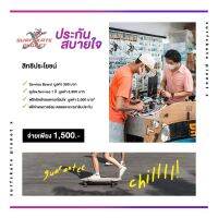 ประกัน สบายใจ SurfskatePlanetX