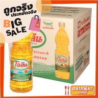 ?ยอดนิยม!! โอลีน น้ำมันปาล์ม 1 ลิตร x 12 ขวด Oleen Refined Palm Olein Cooking Oil 1 L x 12 bottles ✨นาทีทอง✨