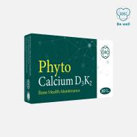 อาหารเสริมไฟโตแคลเซียม ดีทรีเคทู (ตรา จีเอชซี) PhytoCalcium D3K2 Dietary Supplement (GHC Brand) บรรจุ 30 เม็ด (ใหม่) แคลเซียมจากสาหร่ายช่วยดูแลกระดูกและฟัน