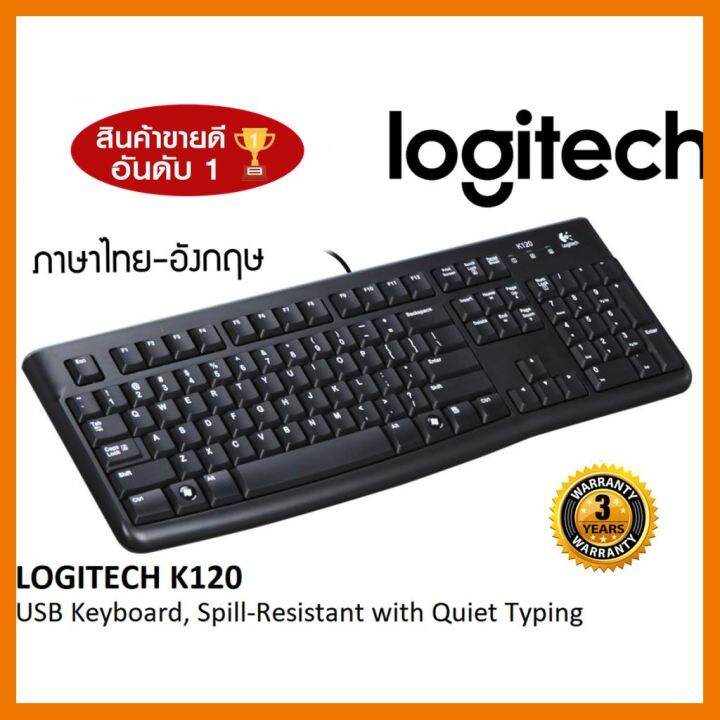 ถูกที่สุด!!! KEYBOARD (คีย์บอร์ด) LOGITECH K120 USB (BLACK) คีย์ไทย