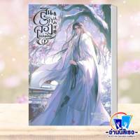 หนังสือ สินรักสองแผ่นดิน เล่ม 1 (3 เล่มจบ) ผู้เขียน: Fu Bai Qu  สำนักพิมพ์: มิเนอร์วา บุ๊ค/Minerva Book  หมวดหมู่: หนังสือวาย