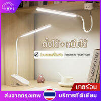 【สินค้าพร้อมจัดส่ง】โคมไฟแบบชาร์จ แบบหนีบ โคมไฟอ่านหนังสือ โคมไฟหัวเตียง โคมไฟอเนกประสงค์ รุ่นสัมผัส ปรับ ชาร์จไฟUSB โคมไฟตั้งโต๊ะ