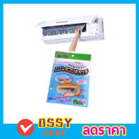 Air cleaning filter แผ่นกรองฝุ่นแอร์แผ่นดักฝุ่นแอร์​   แผ่นกรองเครื่องปรับอากาศ แผ่นรองกันมด ที่กรองแอร์ 2 ชิ้น แผ่นกองแอร์ แผ่นกรองอากาศ