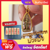 (แถมฟรีธูป 1 แพค) จี้พระ ท้าวเวสสุวรรณ บรมมหาจักรพรรดิ์ วัดหน้าพระเมรุ เสริมอำนาจ บารมี เลี่ยมกรอบชุบทอง สริมโชคลาภการเงิน พกพารวย