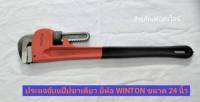 ประแจจับแป๊ปขาเดียว ประแจคอม้า ขนาด 24 นิ้ว ยี่ห้อ WINTON Pipe Wrench ประแจคอม้าขาเดี่ยว ประแจจับแป๊ป