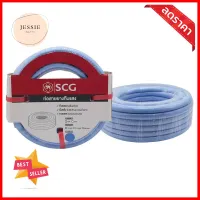 สายยางทึบแสง SCG 5/8"x10 สีน้ำเงินอ่อนMULTI-PURPOSE GARDEN HOSE SCG 5/8”X10 LIGHT BLUE **ด่วน ของมีจำนวนจำกัด**