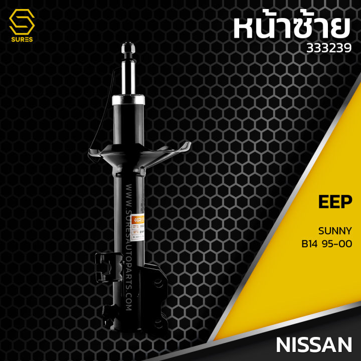 โช๊คอัพ-คู่หลัง-nissan-sunny-b14-95-00-ตรงรุ่น-341194-341186-โช๊ค-โช้ค-หลัง-รถยนต์-แก๊ส-นิสสัน-ซันนี่-พรีเซีย