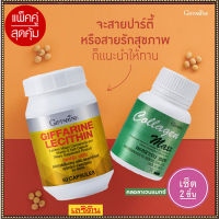 โปรโมชั่น?แพคคู่ฟื้นฟูตับกิฟารีนเลซิติน60แคปซูลเสริมสร้างภูมิคุ้มกัน/รหัส82023/จำนวน1กระปุก+กิฟารีนคอลลาเจน แมกซ์ 1กระปุก(30เม็ด)???สินค้าแท้100%My$HOP