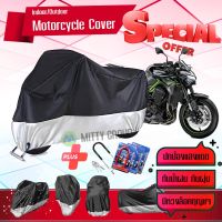 ผ้าคลุมมอเตอร์ไซค์ KAWASAKI-Z900 สีเทาดำ เนื้อผ้าอย่างดี ผ้าคลุมรถมอตอร์ไซค์ Motorcycle Cover Gray-Black Color