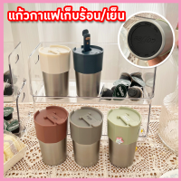 แก้วเก็บอุณหภูมิร้อน/เย็น แก้วกาแฟ Coffee แก้วน้ำ ขวดน้ำ กระบอกน้ำ 300 มล. สแตนเลส304 ทนไม่เป็นสนิม