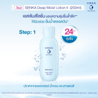 Senka Deep Moist Lotion ll 200ml เซนกะ ดีป มอยส์ โลชั่น น้ำตบ