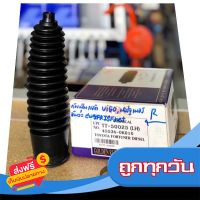 ?ส่งฟรี มีโปร ยางกันฝุ่นแร็ค ข้างขวา (R) สำหรับรถ Toyota Fortuner , Vigo ?ราคาต่อ 1 อันนะคะ? ส่งจากกรุงเทพ