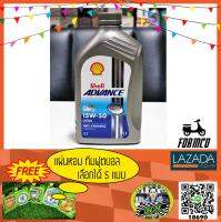 น้ำมันเครื่อง Shell Advance Ultra 15W-50 (1L) API SN