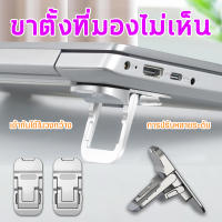 ที่วางแล็ปท็อป Laptop Stand อะลูมิเนียม ขาตั้งโน้ตบุ้คพกพาสะดวก แท่นวางโน้ตบุ้ค แข็งแรง แบบพับได้ ขาตั้งขนาดเล็ก