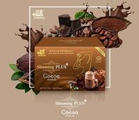 โกโก้ โกโก้ลดน้ำหนัก อาหารเสริม โกโก้ลิโซ่ สูตรพลัส  CoCoa Lishou Plus+  (ขนาด15ซอง)