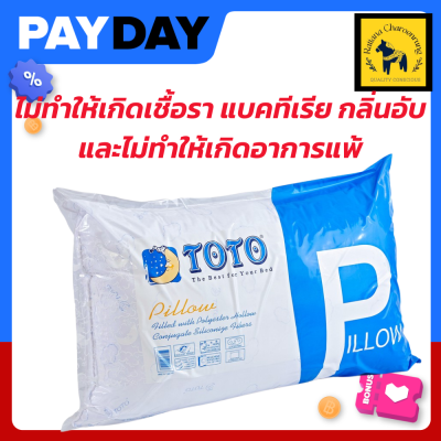 หมอนหนุน​ หมอนtoto หมอนหนุนหัว  ยี่ห้อโตโต้ แท้ ผลิตจากใยสังเคราะห์เกรดA เหมาะสำหรับผู้ที่ชอบหมอนสูง ขนาด19” x 29” จำนวน 1 ใบ ไม่ตัวยุ