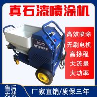 ✒■◎ Leopard multi-functional real stone paint spraying machine JS cement mortar high-power grouting automatic exterior wall