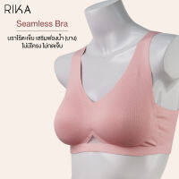 **โปร 3 ตัว ราคาพิเศษ 900.- เลือกแบบได้** RIKA Seamless Bra ฟองยางพารา 3D ฟองบาง บราไร้โครง  เก็บเนื้อเนียนเรียบเต้าฟองถอดออกได้ ตะขอหลัง AA1022