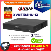 XVR5104HS-I3 เครื่องบันทึกภาพ กล้องวงจรปิด Dahua 4 Channel Penta-brid 5M-N/1080p Compact  By Vnix Group