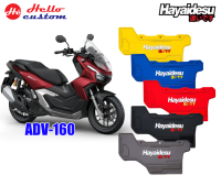 Hayaidesu ยางกันโคลน ADV 160 สวยงาม มีให้เลือก 5 สี -----ตรงรุ่น ADV 160