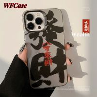 เคส WFCase สำหรับ iPhone 15 Pro Max 15 Pro 15 Plus 15 14 Pro 14 Plus 14 Plus 14 Pro 14 Plus 14 13 Pro 13 12 Pro Max 12 Pro 12 11 Pro Max 11 Pro 11 Pro Wealth เคสปกป้องกล้องเคสโทรศัพท์ IMD สีเงินสีสันสดใส