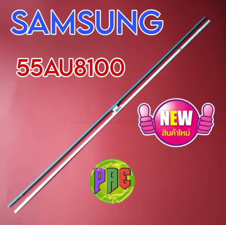 หลอดแบล็คไลท์-led-backlight-tv-samsung-55au8100-2-แถว-48-led