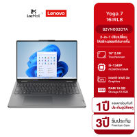 [ผ่อน 0% 10 เดือน] Notebook Lenovo Yoga 7 16IRL8 [16" 2.5K 100% sRGB Touchscreen/i5-1340P/RAM 16GB-DDR5-4800/SSD 512GB/Iris Xe /Win 11H +Office H&amp;S 2021/ประกัน 3ปี On Site Service+อุบัติเหตุ 1ปี] โน๊ตบุ๊ค  82YN0020TA