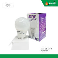 EVE หลอด LED A60 LT 7W  E27 เดย์ไลท์