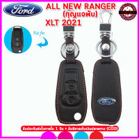 ปลอกกุญแจรีโมทรถฟอร์ด FORD ALL New Ranger/ XLT  ปี 2021 ซองหนังแท้หุ้มรีโมท ปลอกหนังแท้ใส่กุญแจรถยนต์กันรอยกันกระแทก สีดำ ด้ายแดง