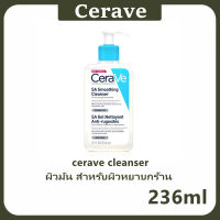 (มีสินค้าในไทย) Cerave SA Smoothing Cleanser  236 ml.สำหรับผิวหน้า