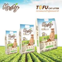 Kasty Tofu Litter 6 L ,10 L , 20 L , 40 L ทรายแมวเต้าหู้ สูตร Original ไร้ฝุ่น จับตัวเป็นก้อน ทิ้งชักโครกได้ สำหรับแมวทุกวัย