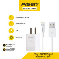 ชุดชาร์จ Pisen แท้100％ หัวชาร์จ+สายชาร์จ Micro USB รองรับโทรศัพท์ ทุกรุ่นหัวชาร์จ Micro USB ประกัน 1 ปี รุ่น TS-C132+AL05-1200