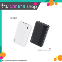 OUKU J42 แบตสำรอง 10,000 MAH Smart chip safer fart charging POWER BANK มีมอก. พร้อมส่ง (170666T)