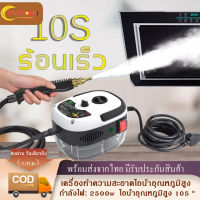 เครื่องทำความสะอาดด้วยไอน้ำอุณหภูมิสูงและแรงดันสูง2500W เครื่องปรับอากาศ เครื่องดูดควัน ครัว มลพิษในครัวเรือน 2,500W เครื่องทำความสะอาดฆ่า