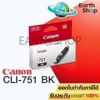 CANON CLI-751 สีดำ ของแท้CANON IP7270/IP8770/IX6770/IX6870/MG5470/MG5570/MG5670/MG6370/MG6470/MG6670/MG7170/MG7570/MX727/MX927 EARTH SHOP