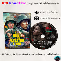 DVD เรื่อง All Quiet on the Western Front แนวรบด้านตะวันตก เหตุการณ์ไม่เปลี่ยนแปลง (พากย์ไทย+ซับไทย)