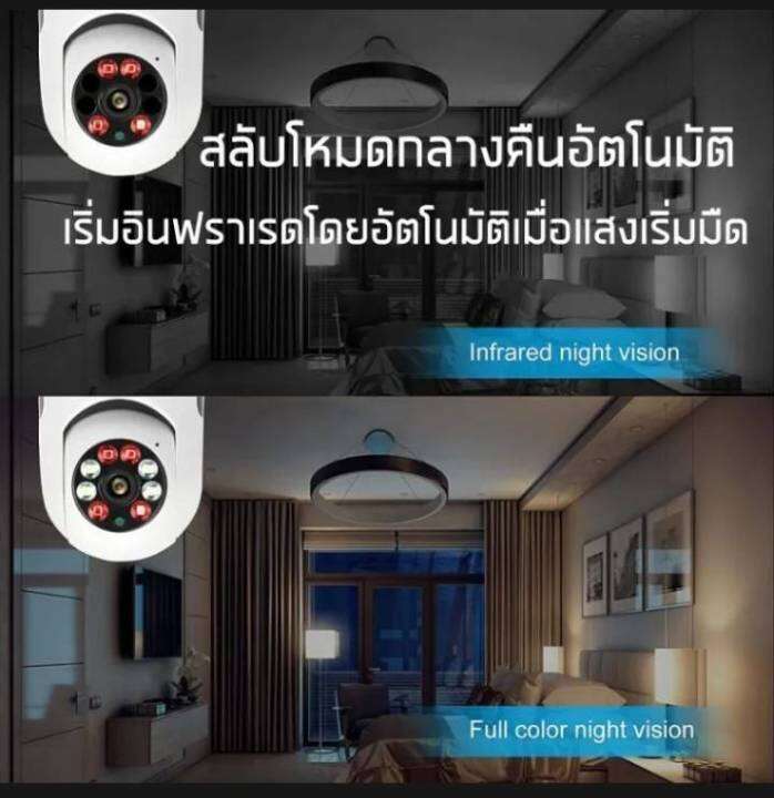 กล้องวงจรปิด-wifi-กล้องวงจรหลอดไฟ-h78-หลอดไฟ-v380-pro-2mp-wifi-ptz-กล้อง-ip-camera-cctv-ai-มนุษย์ตรวจจับ-ติดตามอัตโนมัติ-เสียงพูดไทยได้-ใช้งานง่าย