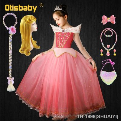 SHUAIYI 2022 ใหม่ dia das bruxas criança aurora vestido masquerade Princesa traje festa de noite rosa luxuoso vestidos ไหล่ para meninas