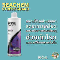 Seachem StressGuard ฆ่าเชื้อโรคสำหรับปลา ลดอาการเครียดให้ปลาระหว่างเดินทาง เปลี่ยนตู้ หรือกักโรค ช่วยให้แผลหายเร็ว