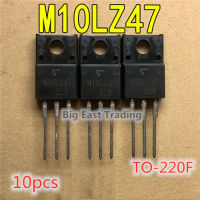 10Pcs M10LZ47 SM10LZ47ใหม่TO-220F,รับประกันคุณภาพ