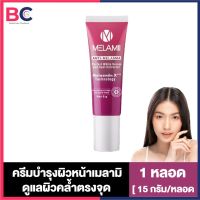 Melamii Anti Melasma เมลามิ แอนติ เมลาสม่า [15 กรัม] [1 หลอด]