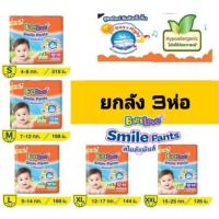 ?Babylove Smile Pants  กางเกงผ้าอ้อม เบบี้เลิฟ สไมล์แพ้นท์ สีส้ม