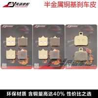 2023 New★ Suitable for Benali Huanglong Huanglong 600 BN600 BJ600GS TNT600 front and rear brake pads disc brake pads