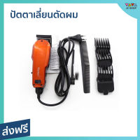 ?ขายดี? ปัตตาเลี่ยนตัดผม Kemei พร้อมหวีรอง 4 ขนาด จับถนัดมือ KM-9012 - แบตตเลียนตัดผม บัตเลี่ยนตัดผม บัตตาเลี่ยนแท้ ปัตเลียนตัดผม ปัตตาเลี่ยน ที่ตัดผมผู้ชาย แบตตาเลี่ยน แบตเตอเลี่ยนตัดผม ปัดตเลียนตัดผม เเบตเลียนตัดผม แบตตาเลี่ยนตัดผม hair clipper