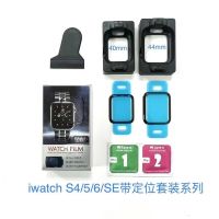 Suitable for iwatchs8 apple watch protective film applewatchs7 watch soft film 6th generation 5SE film artifact