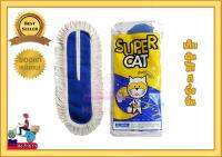 ผ้าม็อบดันฝุ่น  Super Cat #  อะไหล่ม็อบดันฝุ่น   ขนาด  15  นิ้ว  น้ำหนัก  300  กรัม   (สีขาว)  เนื้อผ้า Cotton คุณภาพดีเกินราคา # ราคาส่ง