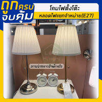 ?รับประกันของแท้ 100% ? IKEA HOME&amp;LIVING : โคมไฟตั้งโต๊ะ โคมไฟโต๊ะทำงาน **หลอดไฟแยกจำหน่าย**